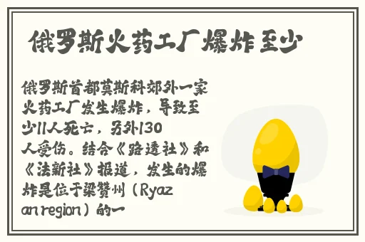 白洁氏的牦户又肥又厚